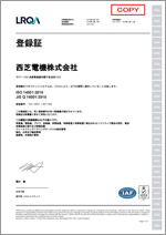 [イメージ] ISO14001 登録証